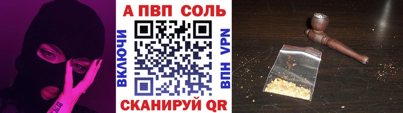 A PVP Соль  Крымск 