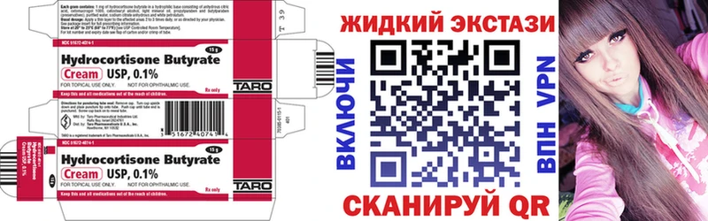 БУТИРАТ оксана  закладки  Крымск 