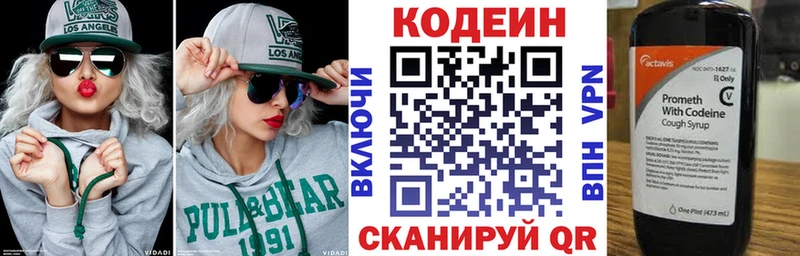 Кодеин напиток Lean (лин)  Крымск 