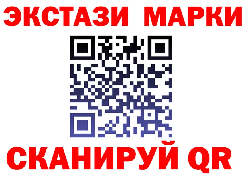 Марки 25I-NBOMe 1,5мг сайт площадка omg Крымск