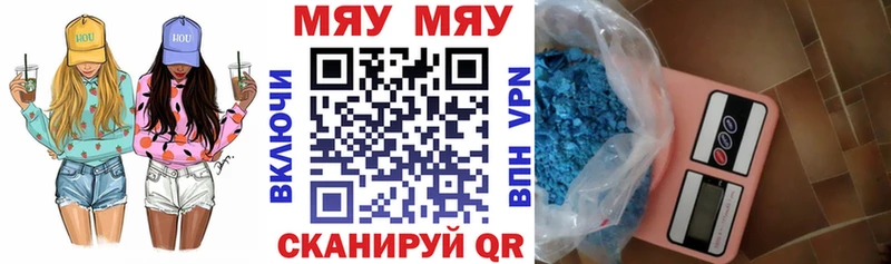 МЕФ кристаллы Крымск