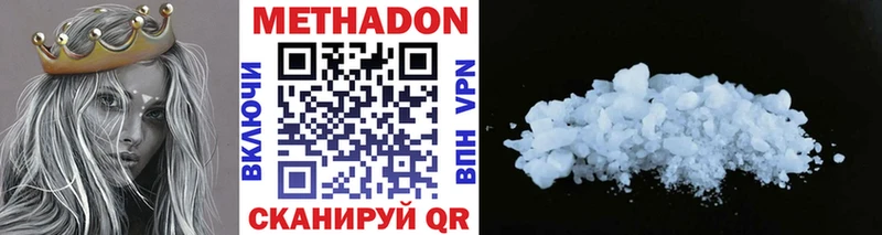 Метадон VHQ  omg как войти  Крымск 