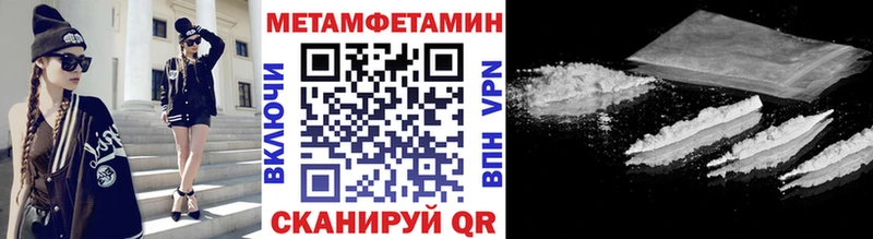 МЕТАМФЕТАМИН кристалл  Крымск 